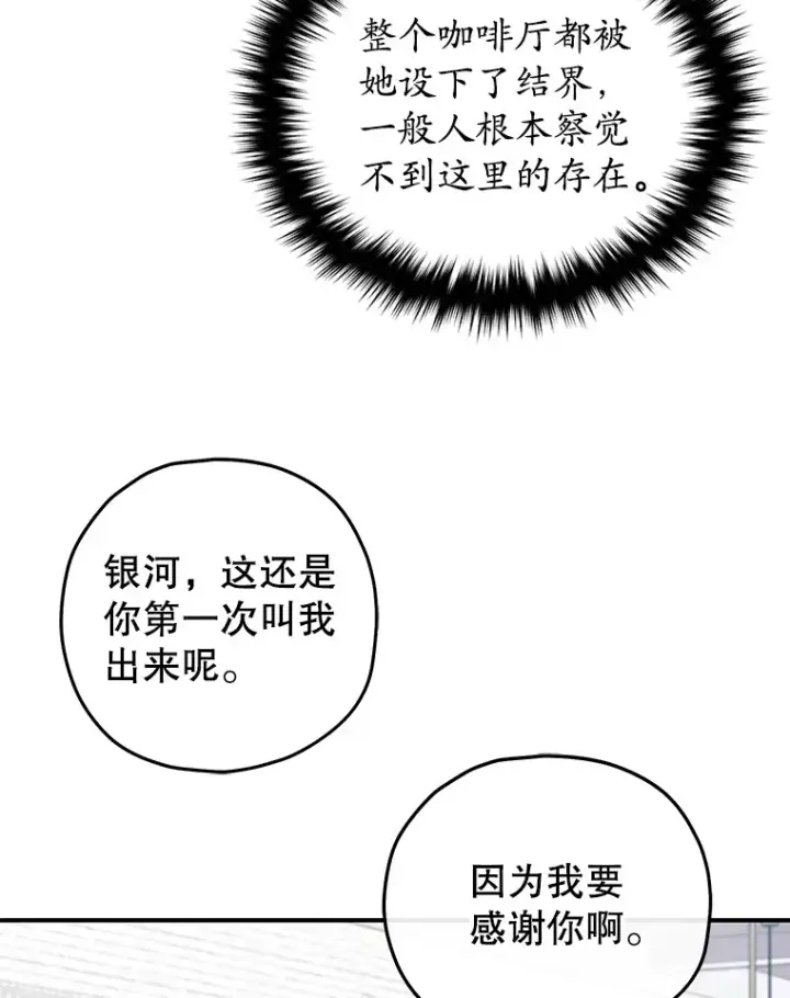 《不灭玩家的轮回》36.事件主谋图41