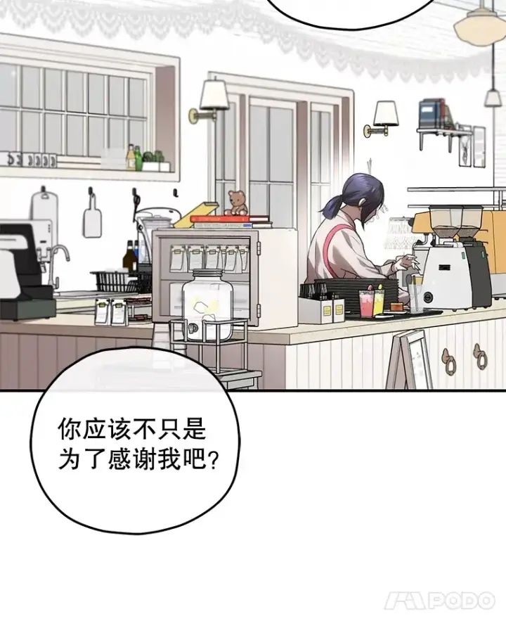 《不灭玩家的轮回》36.事件主谋图42