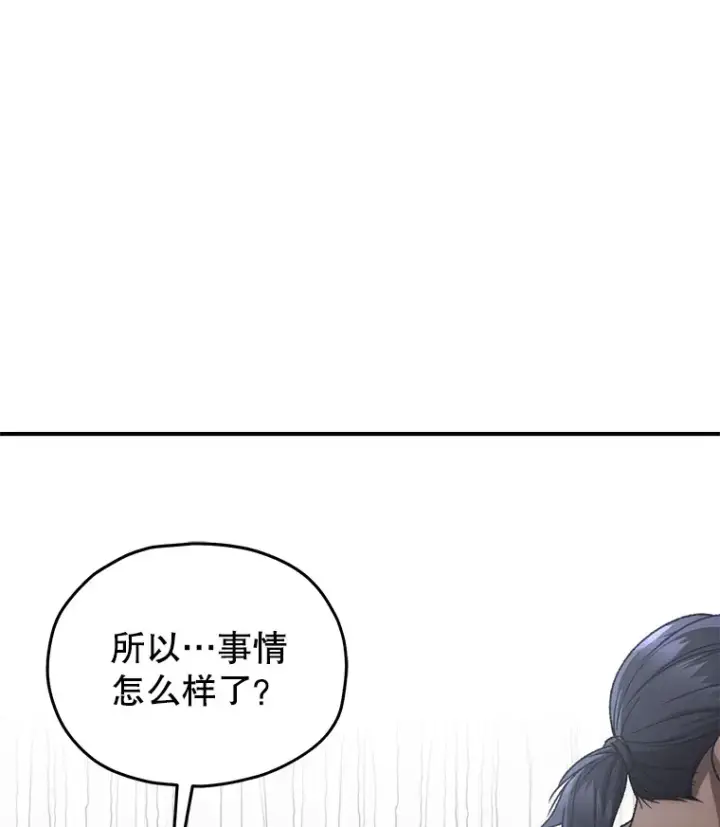 《不灭玩家的轮回》36.事件主谋图43