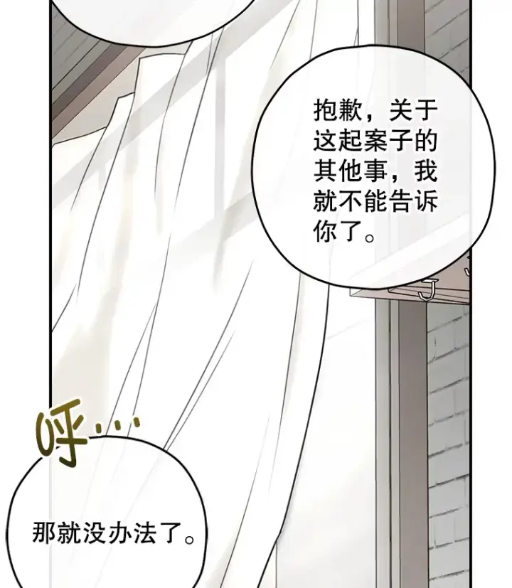 《不灭玩家的轮回》36.事件主谋图47