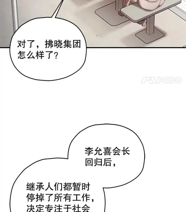 《不灭玩家的轮回》36.事件主谋图50