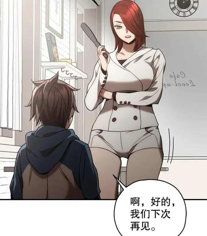 《不灭玩家的轮回》36.事件主谋图53