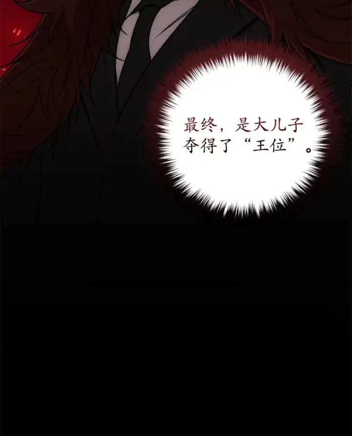 《不灭玩家的轮回》36.事件主谋图59