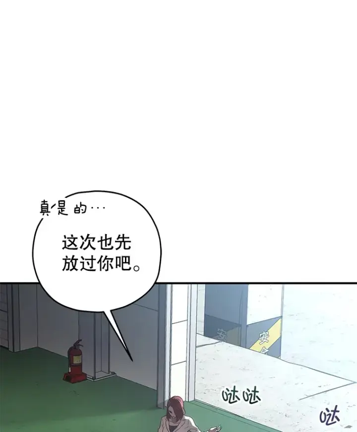《不灭玩家的轮回》36.事件主谋图6
