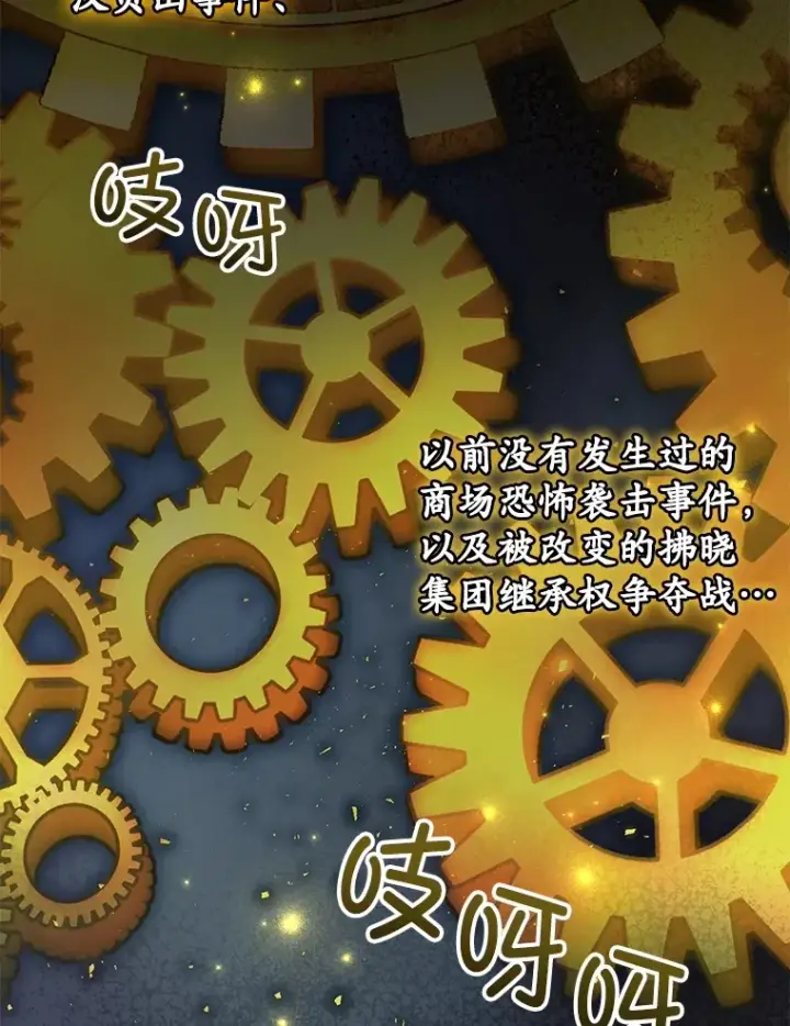 《不灭玩家的轮回》36.事件主谋图62