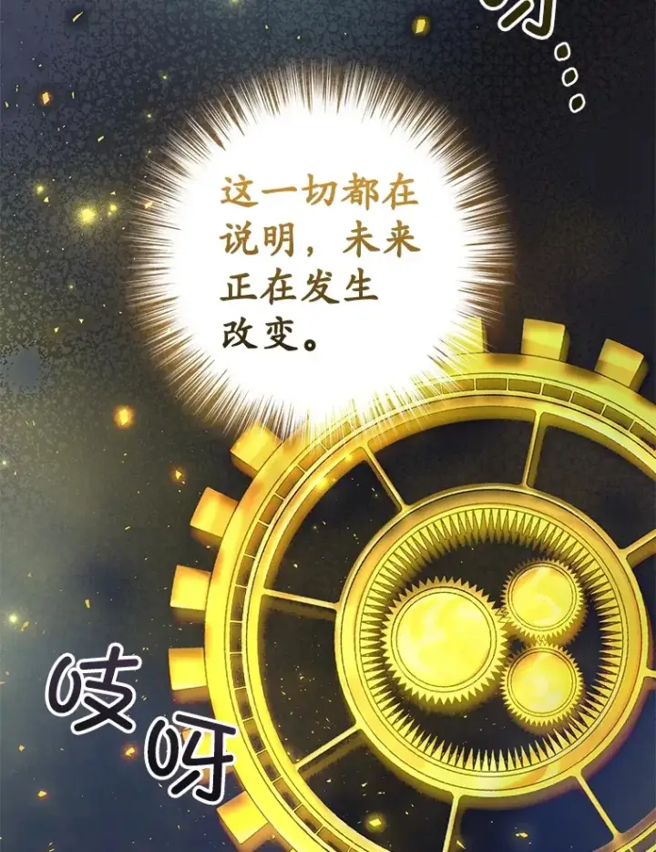 《不灭玩家的轮回》36.事件主谋图63