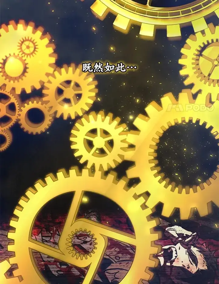 《不灭玩家的轮回》36.事件主谋图64