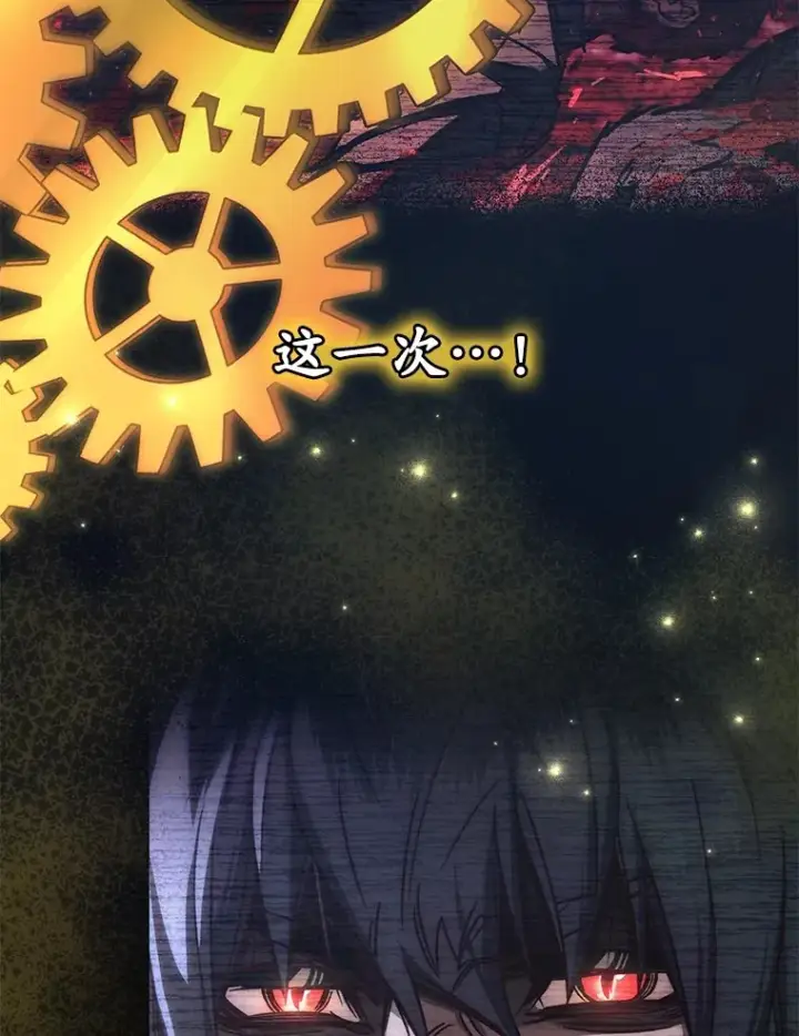 《不灭玩家的轮回》36.事件主谋图65