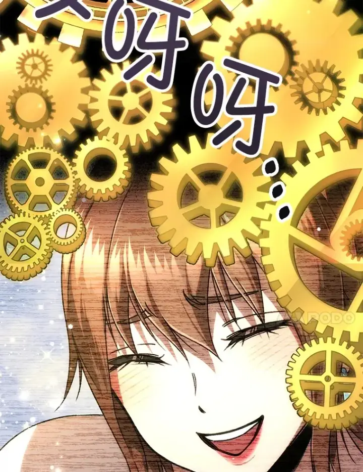 《不灭玩家的轮回》36.事件主谋图67