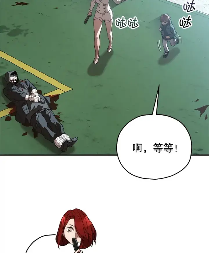 《不灭玩家的轮回》36.事件主谋图7