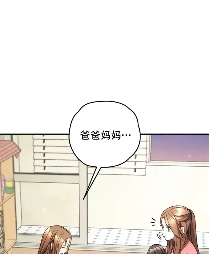 《不灭玩家的轮回》36.事件主谋图77