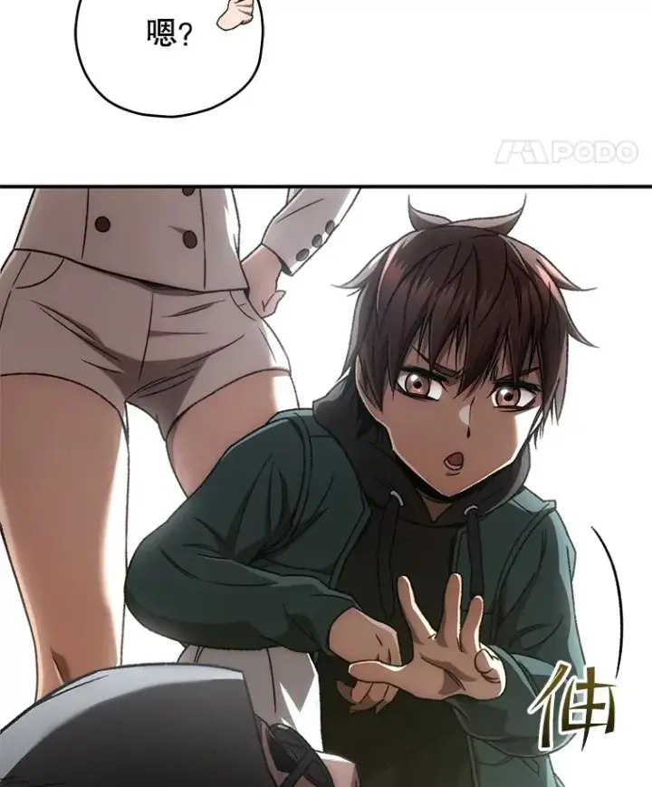 《不灭玩家的轮回》36.事件主谋图8