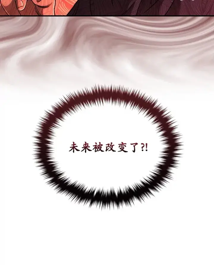 《不灭玩家的轮回》36.事件主谋图84