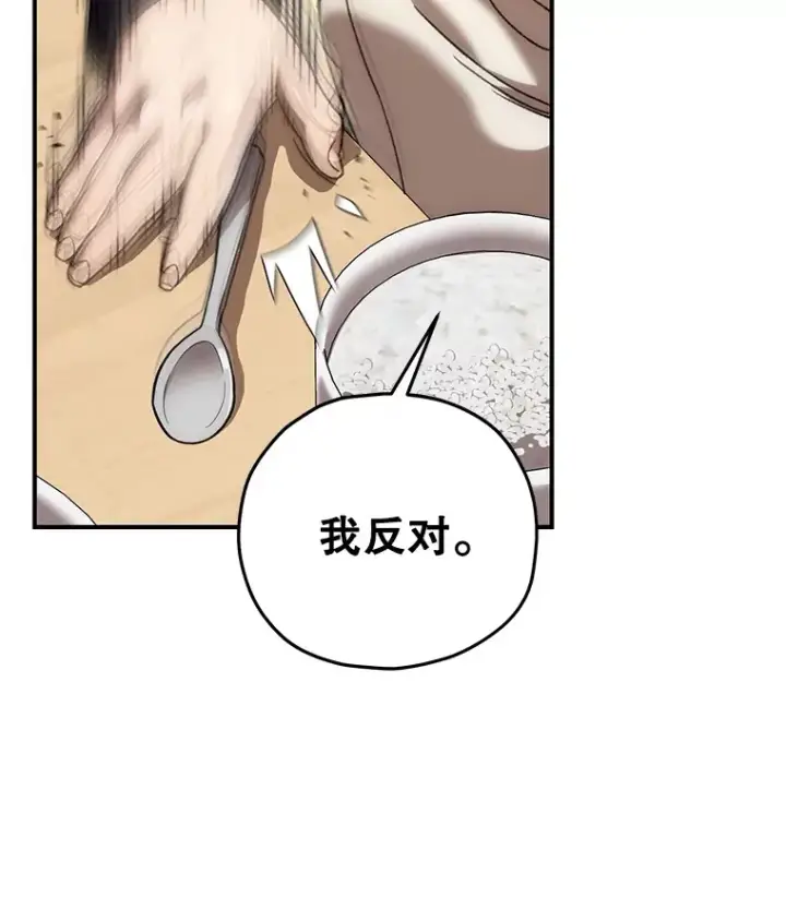 《不灭玩家的轮回》36.事件主谋图88