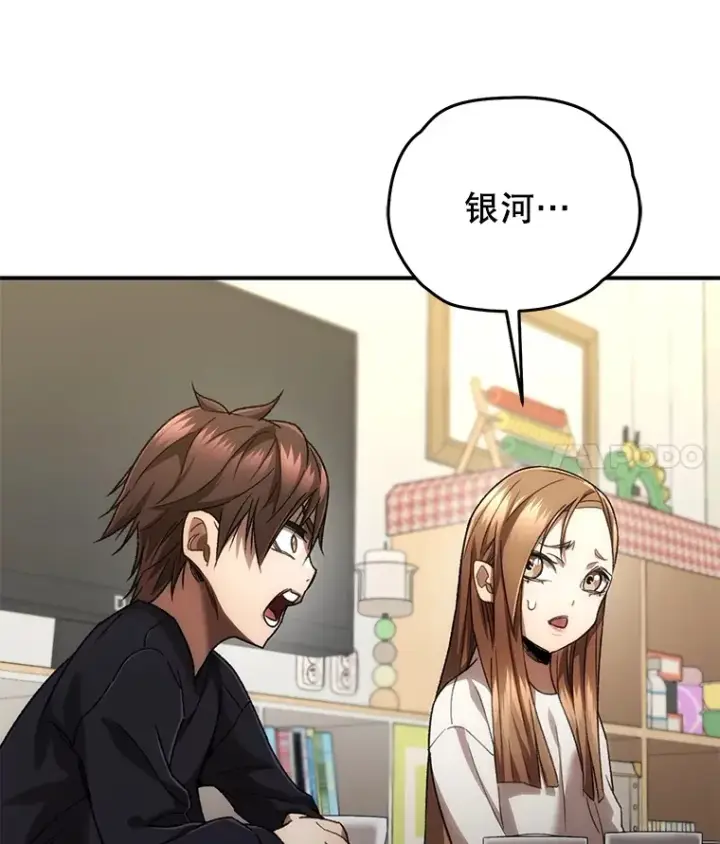 《不灭玩家的轮回》36.事件主谋图89