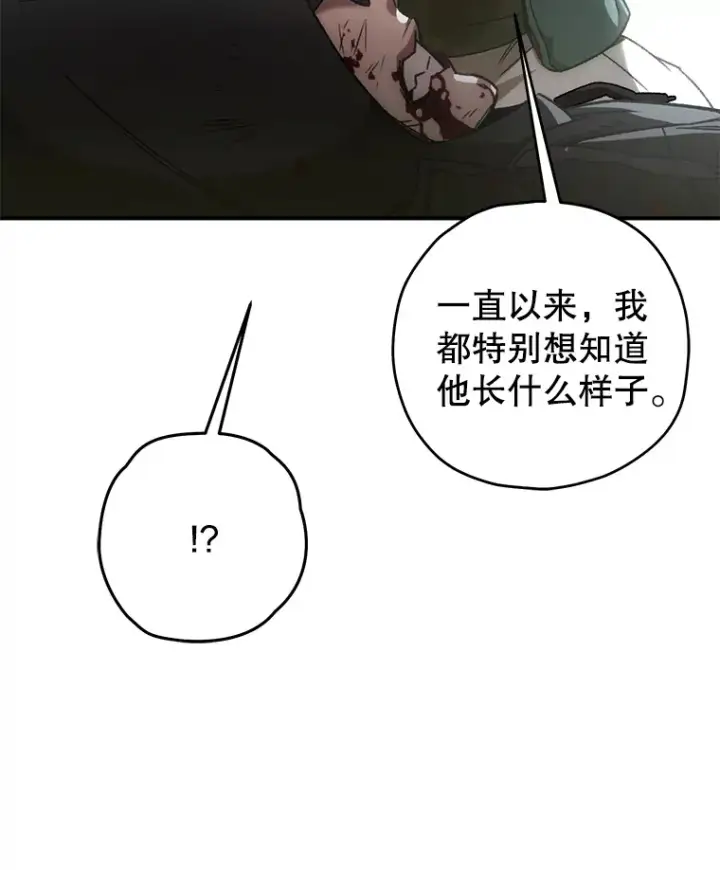 《不灭玩家的轮回》36.事件主谋图9