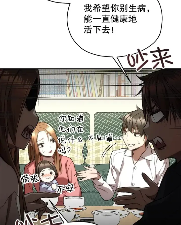 《不灭玩家的轮回》36.事件主谋图94