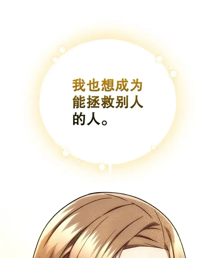 《不灭玩家的轮回》36.事件主谋图98