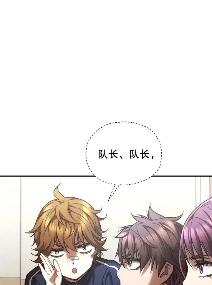 《不灭玩家的轮回》37.新学年图10