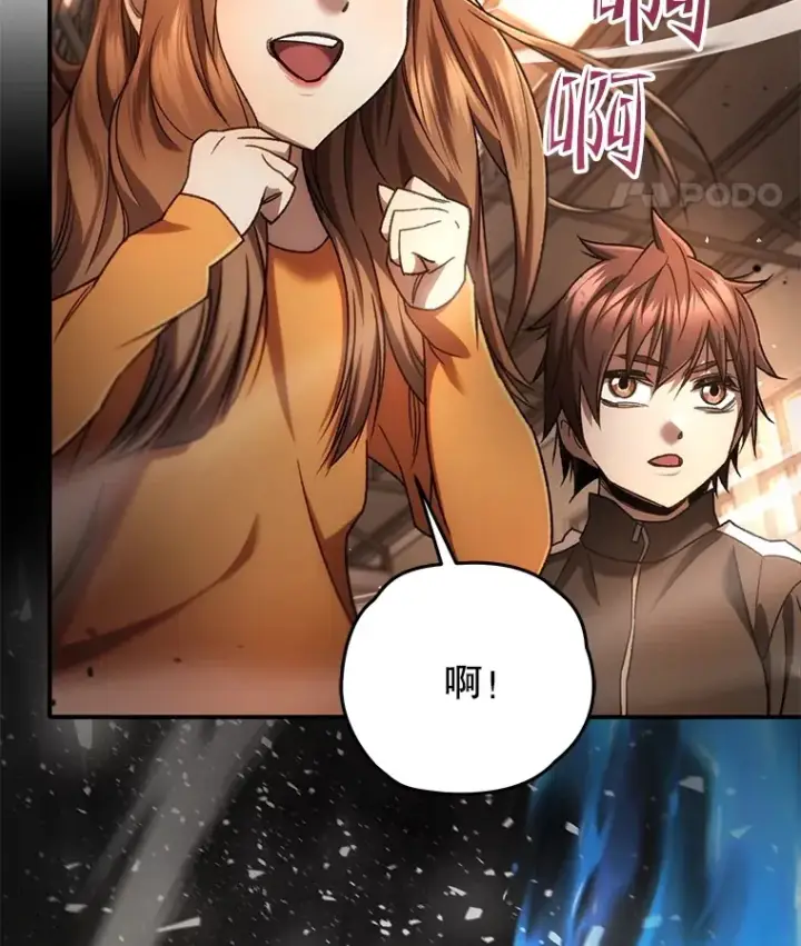 《不灭玩家的轮回》37.新学年图101