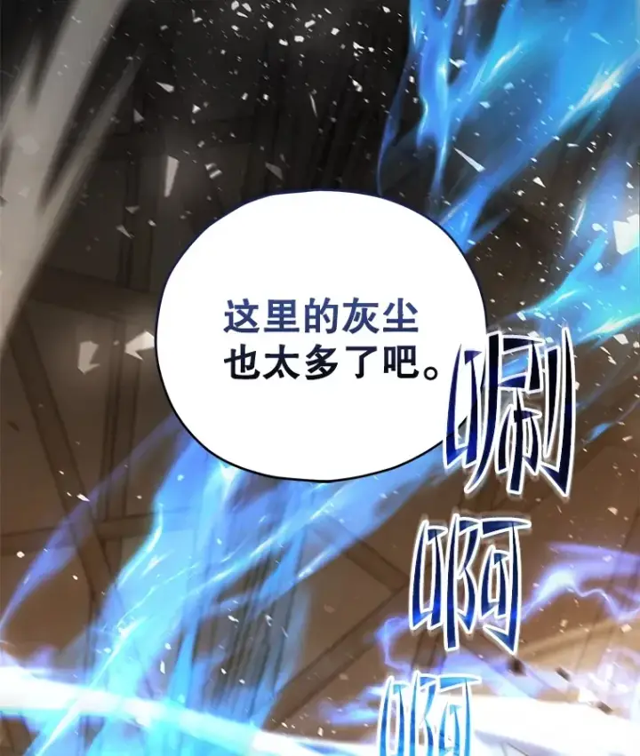 《不灭玩家的轮回》37.新学年图102