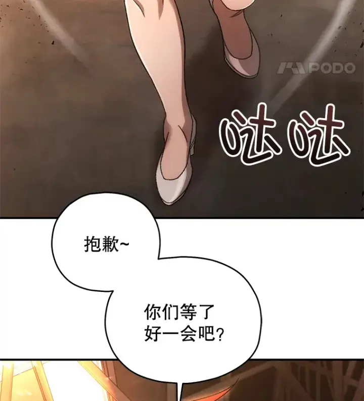 《不灭玩家的轮回》37.新学年图112