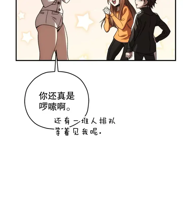 《不灭玩家的轮回》37.新学年图115