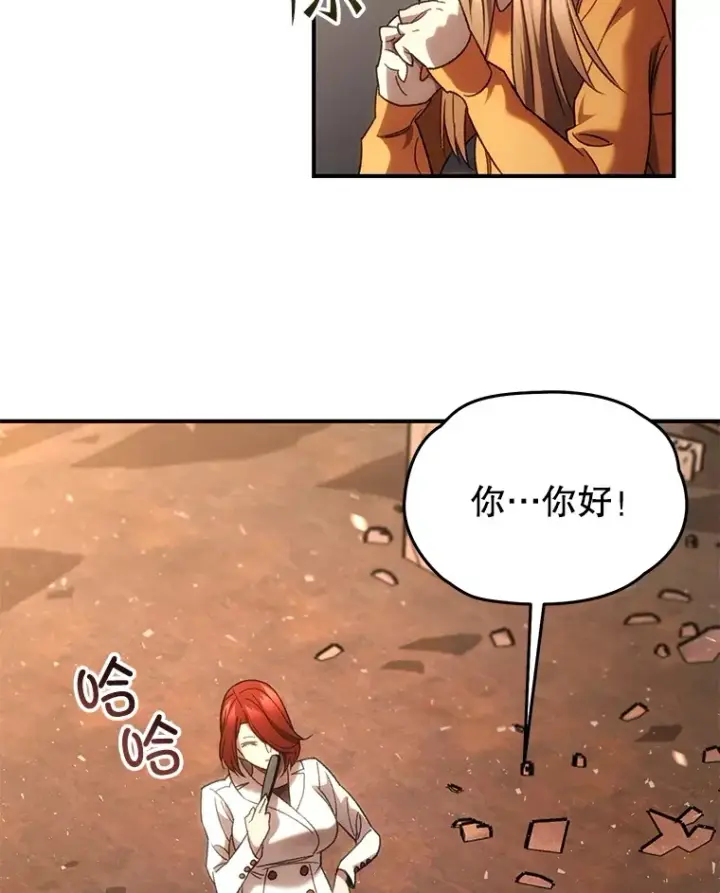《不灭玩家的轮回》37.新学年图117