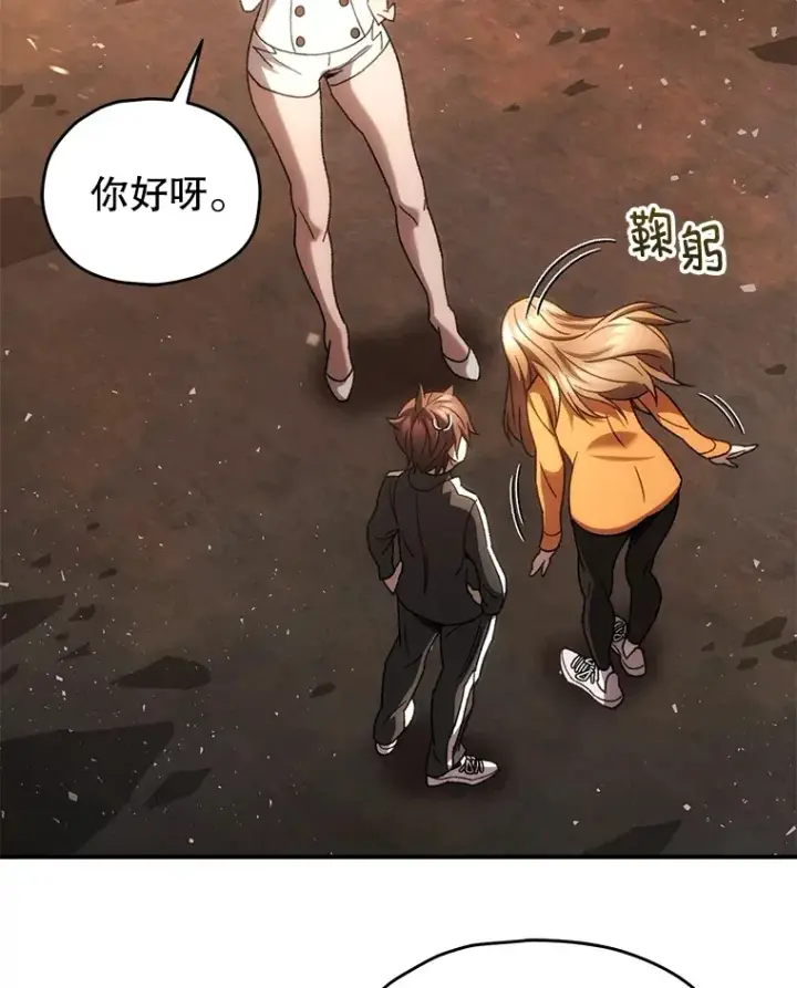 《不灭玩家的轮回》37.新学年图118