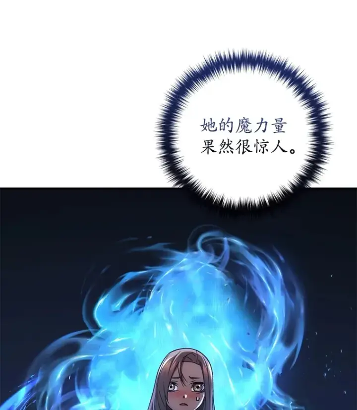 《不灭玩家的轮回》37.新学年图121