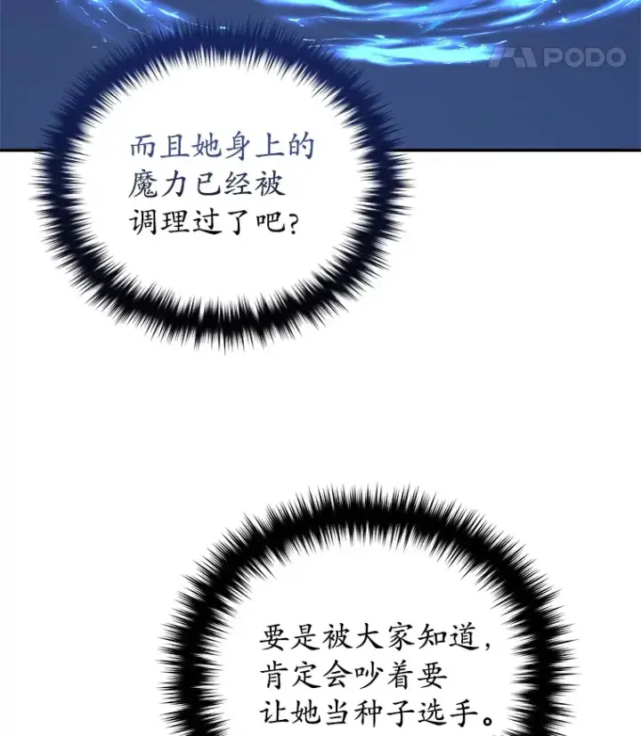 《不灭玩家的轮回》37.新学年图123