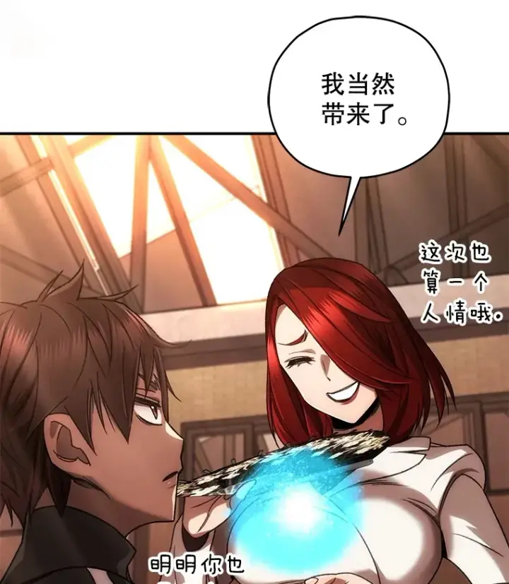 《不灭玩家的轮回》37.新学年图125