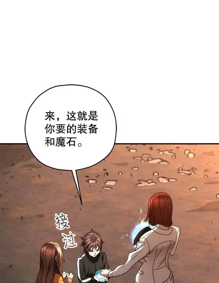 《不灭玩家的轮回》37.新学年图127