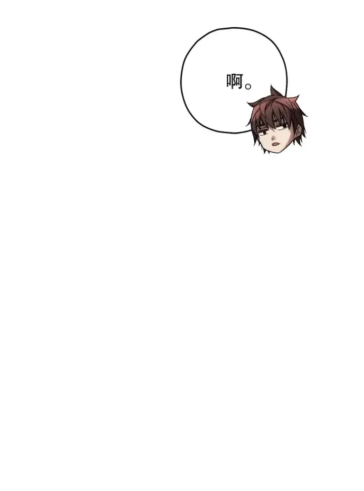 《不灭玩家的轮回》37.新学年图13