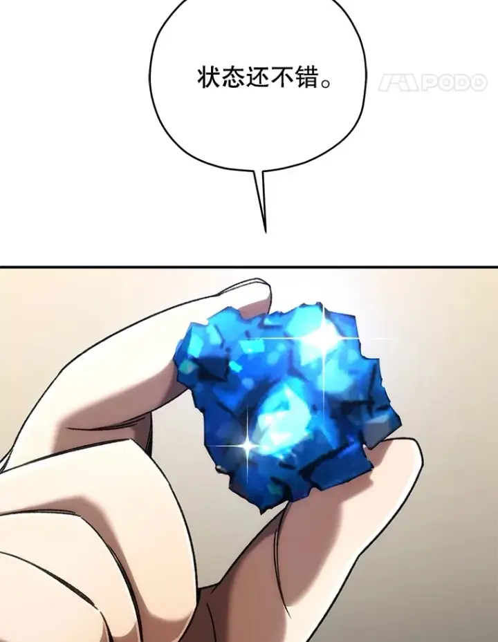 《不灭玩家的轮回》37.新学年图130
