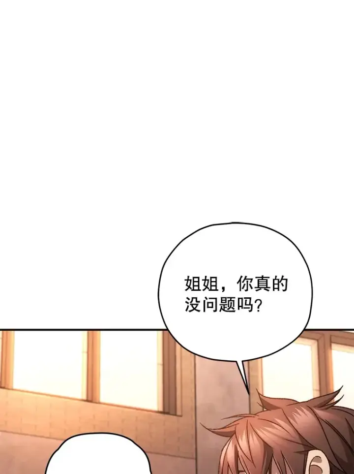 《不灭玩家的轮回》37.新学年图132