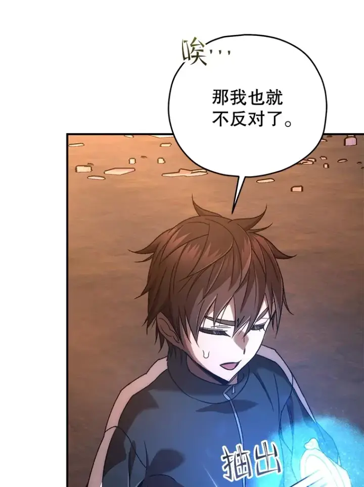 《不灭玩家的轮回》37.新学年图134