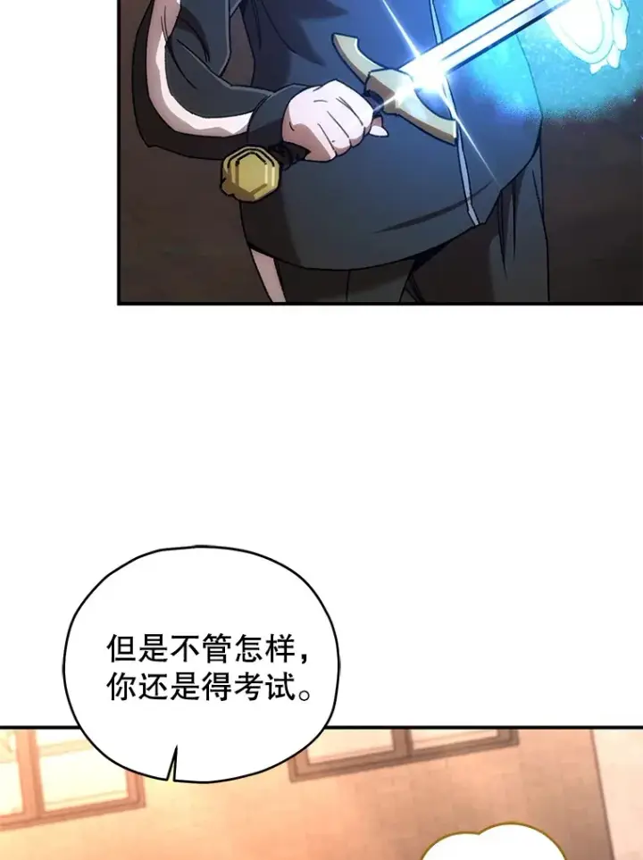 《不灭玩家的轮回》37.新学年图135