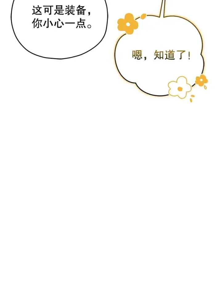 《不灭玩家的轮回》37.新学年图137