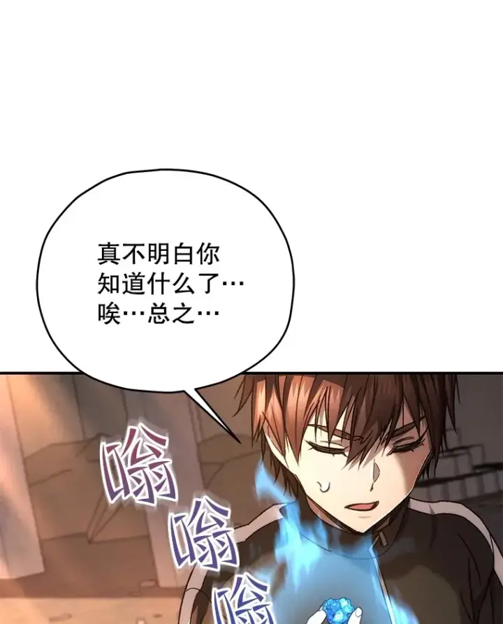 《不灭玩家的轮回》37.新学年图138