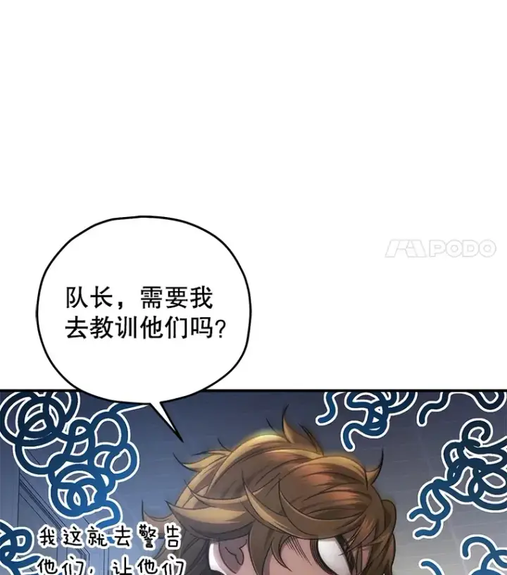 《不灭玩家的轮回》37.新学年图14