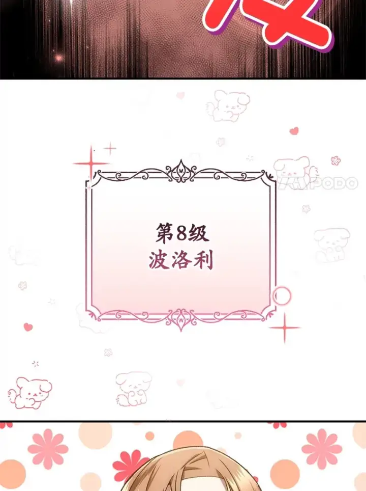 《不灭玩家的轮回》37.新学年图154