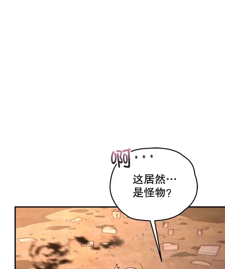 《不灭玩家的轮回》37.新学年图156