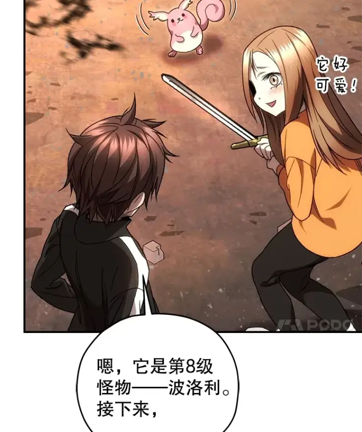 《不灭玩家的轮回》37.新学年图157