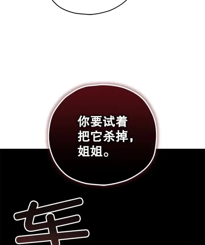 《不灭玩家的轮回》37.新学年图158
