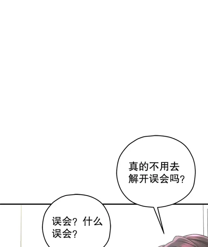 《不灭玩家的轮回》37.新学年图19