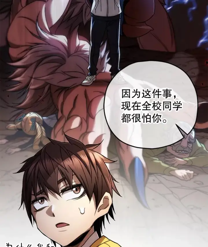 《不灭玩家的轮回》37.新学年图22