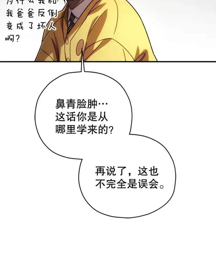 《不灭玩家的轮回》37.新学年图23