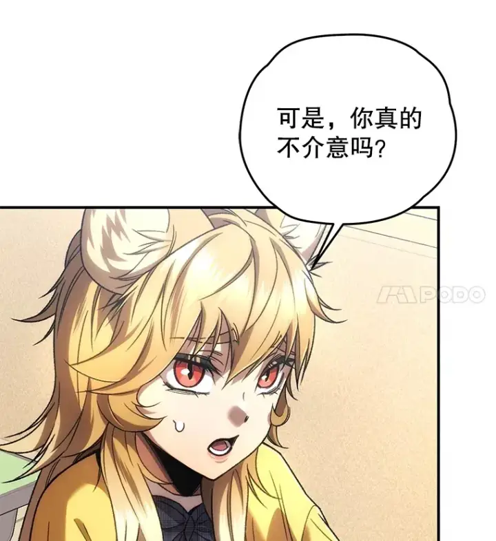 《不灭玩家的轮回》37.新学年图25