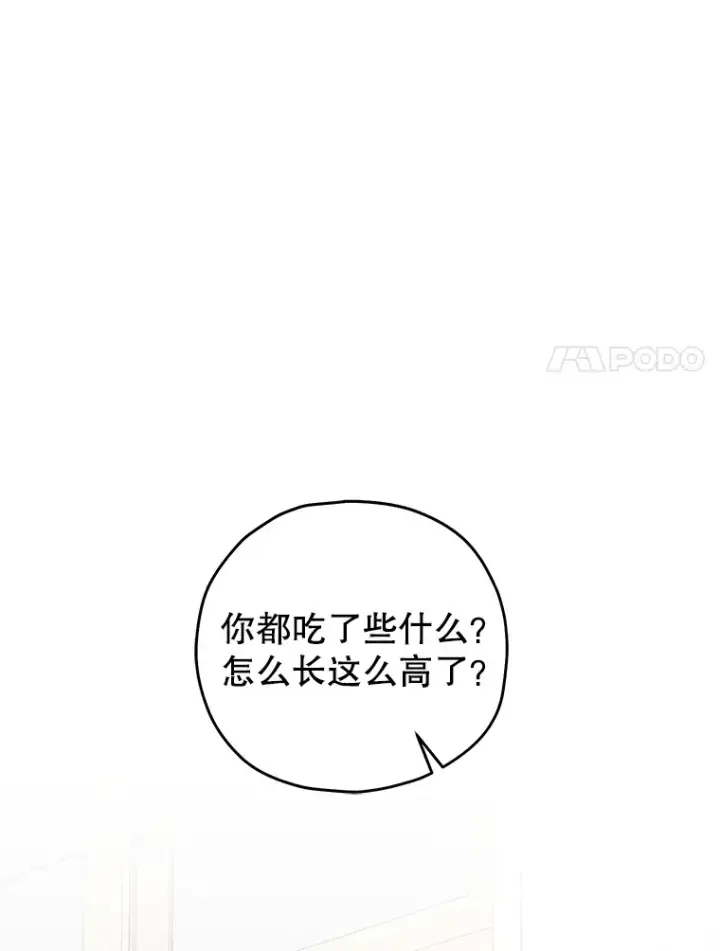《不灭玩家的轮回》37.新学年图29